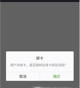 不用關(guān)注，微信直接查詢社保（醫(yī)保）余額/繳費(fèi)