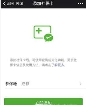 不用關(guān)注，微信直接查詢社保（醫(yī)保）余額/繳費(fèi)