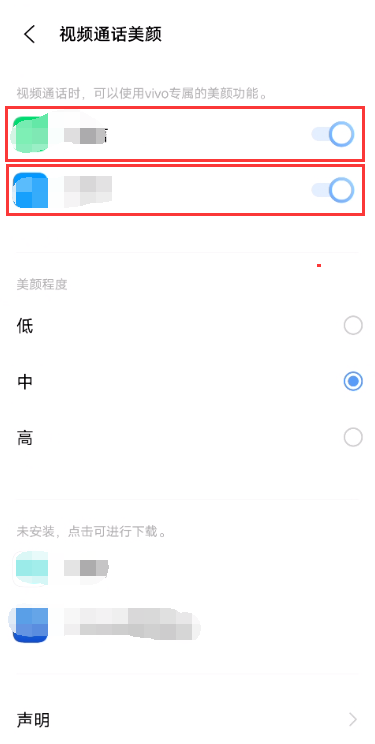 vivox60pro怎么設(shè)置視頻美顏