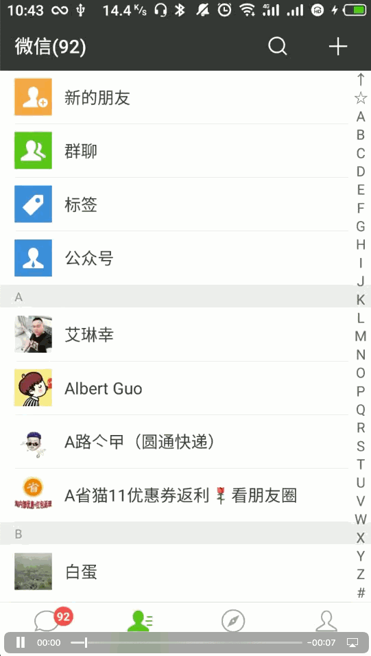 原生JS實現(xiàn)微信通訊錄