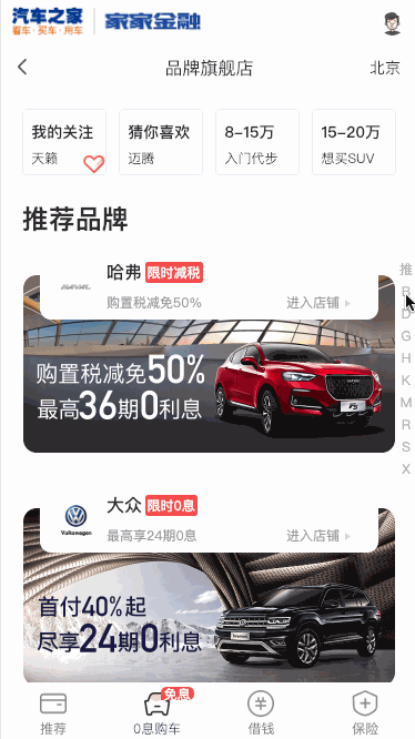 原生JS實現(xiàn)微信通訊錄