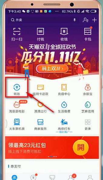 支付寶延遲轉賬怎么設置延遲轉賬？