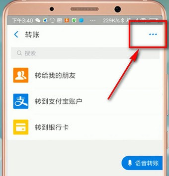 支付寶延遲轉賬怎么設置延遲轉賬？