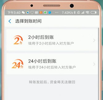 支付寶延遲轉賬怎么設置延遲轉賬？