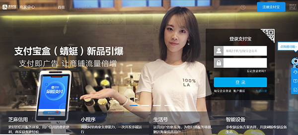 怎么快速申請到一個(gè)企業(yè)支付寶賬號？