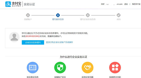 怎么快速申請到一個(gè)企業(yè)支付寶賬號？