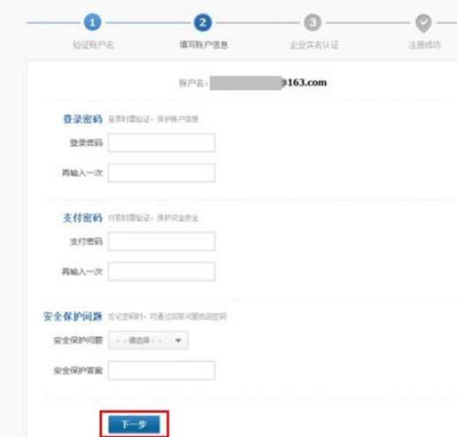 怎么快速申請到一個(gè)企業(yè)支付寶賬號？