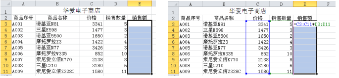 Excel 2010怎么使用數(shù)組公式？