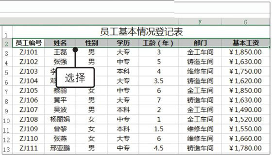 Excel2019怎么自動篩選?Excel2019中自動篩選數據的方法