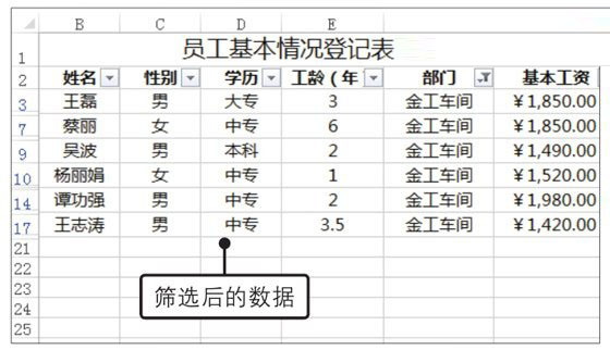Excel2019怎么自動篩選?Excel2019中自動篩選數據的方法