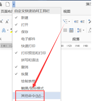 Word2016不會計算數據別著急,六步解決!