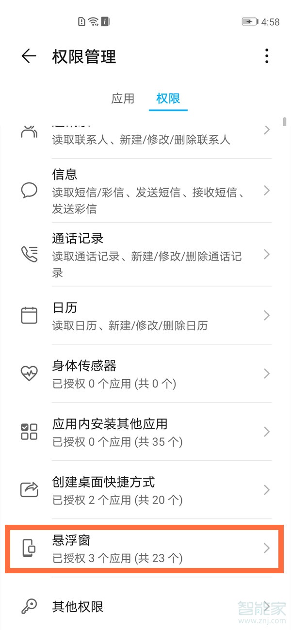 微信浮窗設置在哪關閉