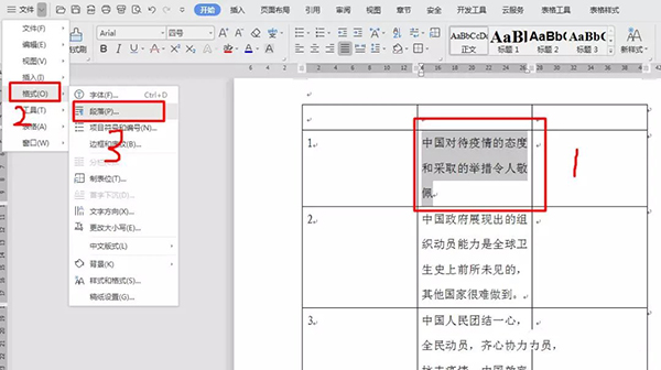 WPS表格中文字行間距太大怎么辦？WPS表格內容行距太大的解決辦法