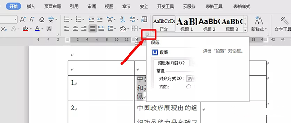 WPS表格中文字行間距太大怎么辦？WPS表格內容行距太大的解決辦法
