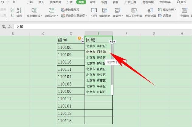 在WPS表格中怎么設置有效性顯示特定內容？WPS設置有效性顯示特定內容方法