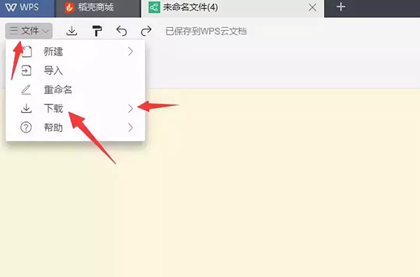 WPS如何制作思維導圖?WPS 2019制作思維導圖方法