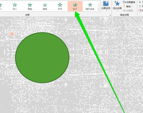 PPT2019設置圓形圓周動畫方法