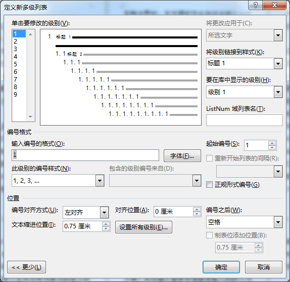 Word文檔默認(rèn)目錄太Low？教你生成雙欄、多欄目錄！