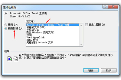 Excel如何同步數(shù)據(jù)到Word？Excel數(shù)據(jù)同步到Word方法