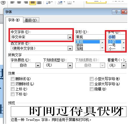 Word怎么給中文標(biāo)注拼音?Word給中文標(biāo)注拼音的方法