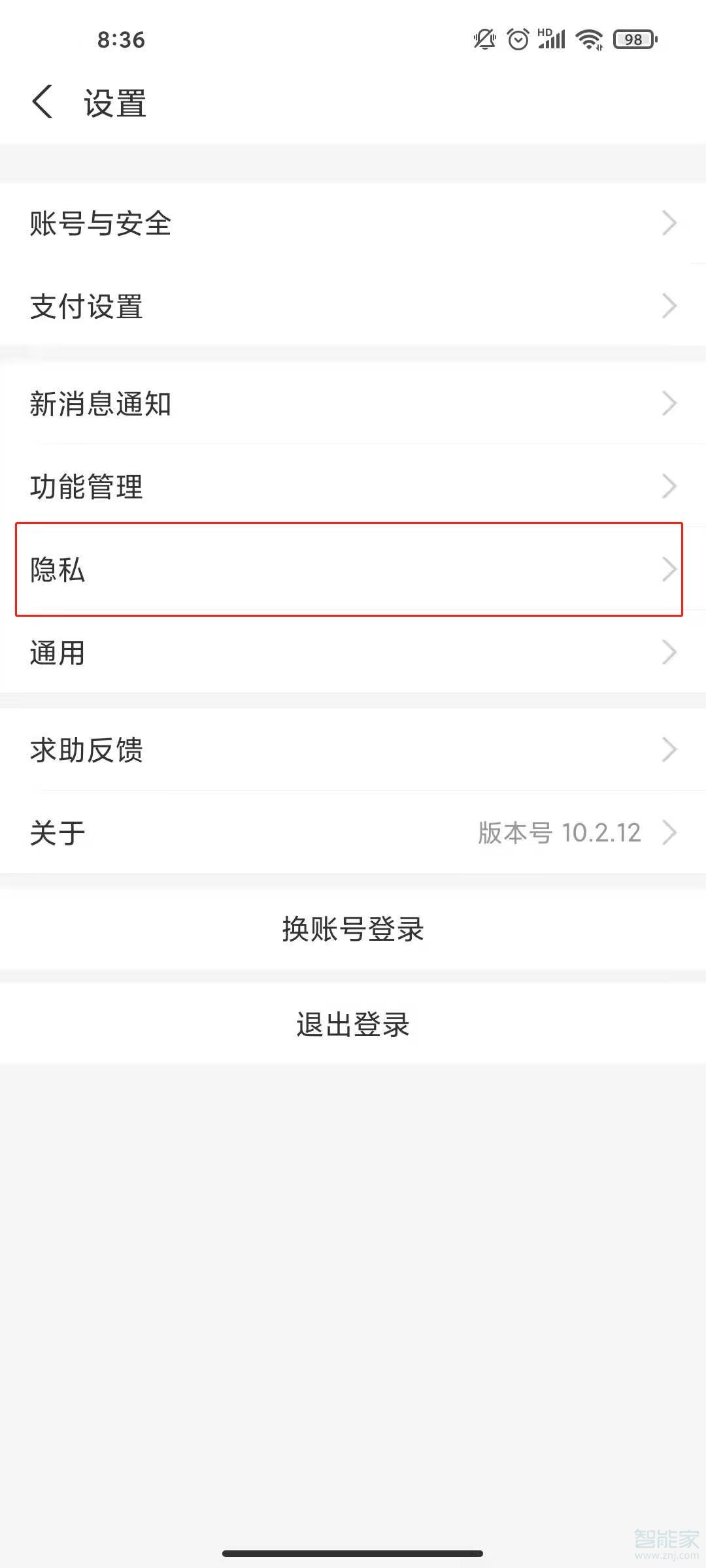 支付寶如何設(shè)置密碼進(jìn)入
