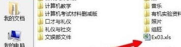 PPT怎樣導入Excel表格？PPT導入Excel表格方法