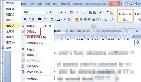 Word換行時英文單詞不分開的設置方法