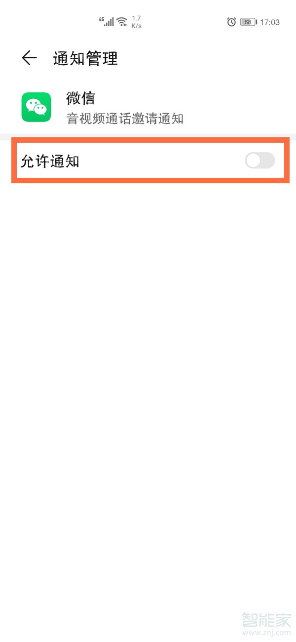 微信語音沒有提示音怎么回事