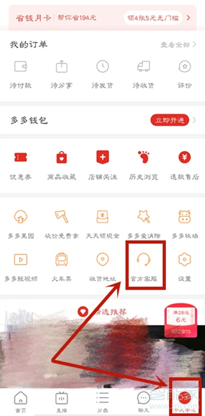 拼多多如何關(guān)閉嘗鮮月卡