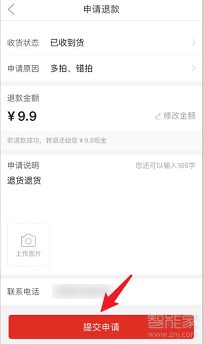 拼多多如何關(guān)閉嘗鮮月卡