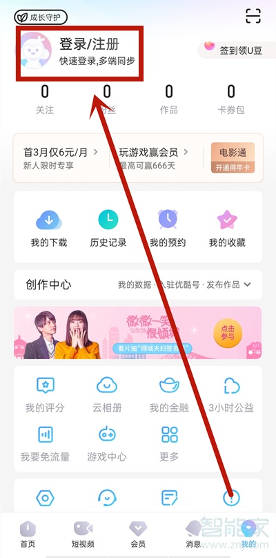 優酷視頻會員可以幾個人同時使用嗎