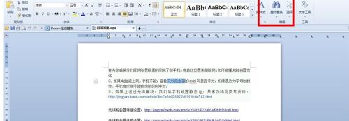 Word怎樣批量替換相同文字？Word批量替換相同文字的方法
