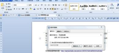 Word怎樣批量替換相同文字？Word批量替換相同文字的方法