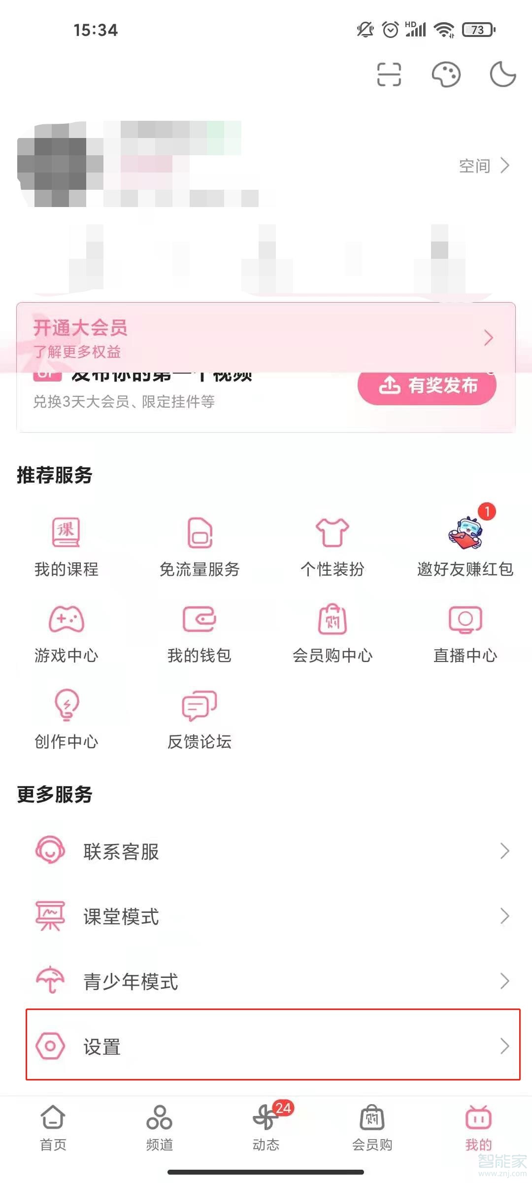 b站懸浮窗怎么調(diào)大小