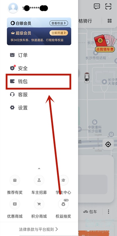 滴滴怎么提現(xiàn)到銀行卡