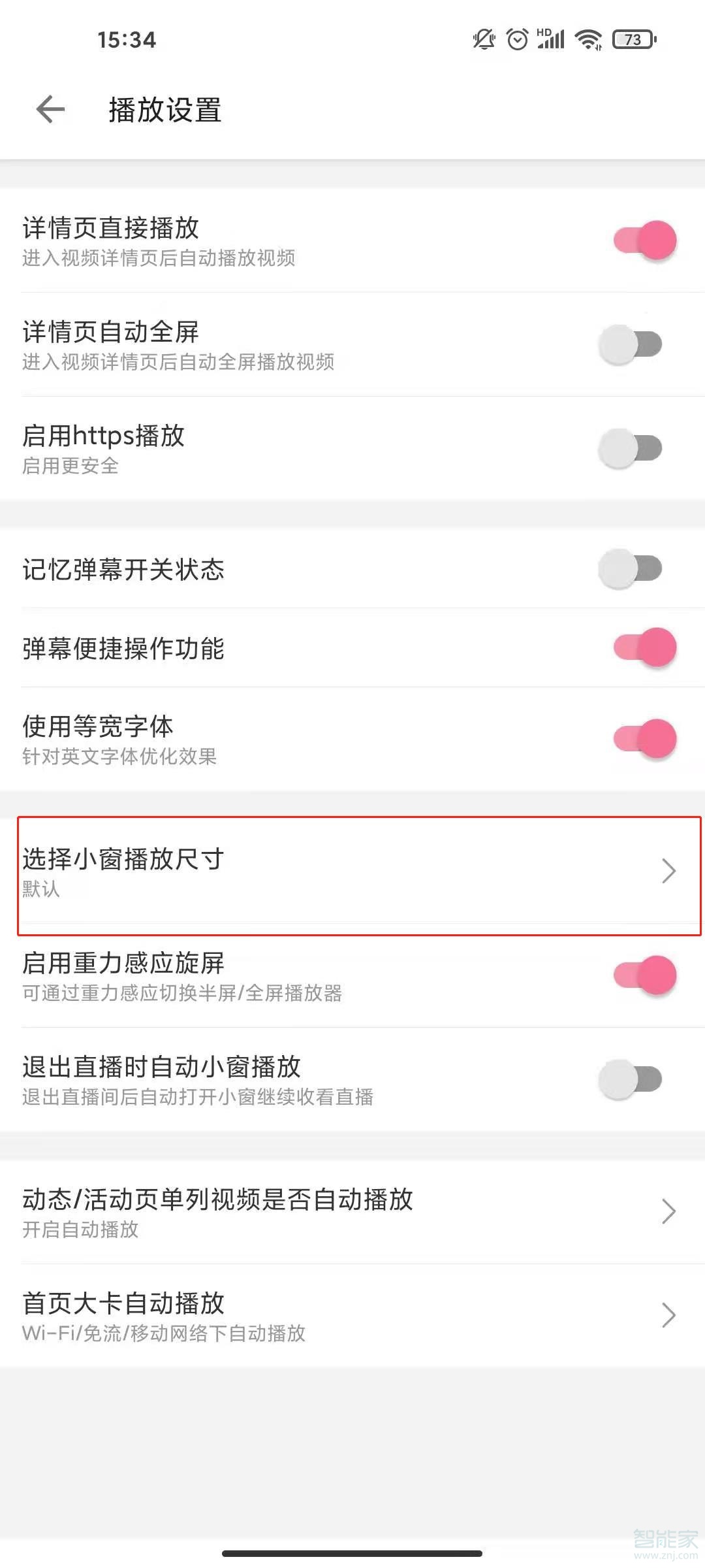 b站懸浮窗怎么調(diào)大小