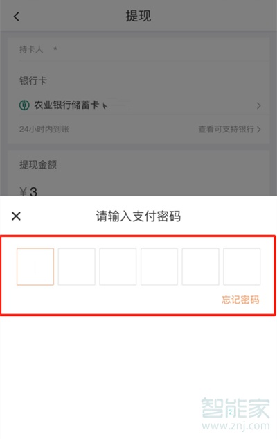 滴滴怎么提現(xiàn)到銀行卡