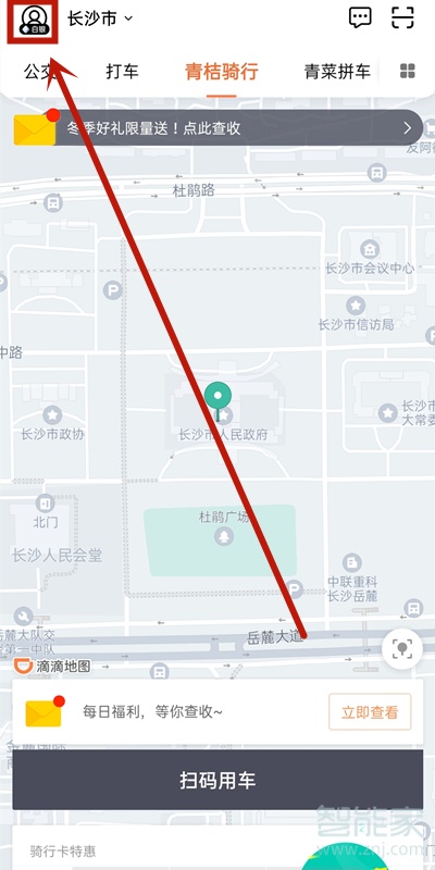 滴滴怎么提現(xiàn)到銀行卡