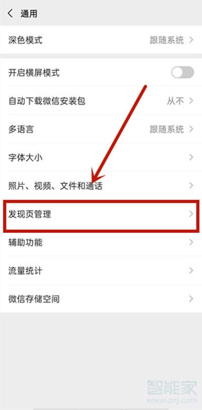 怎么關閉朋友圈入口