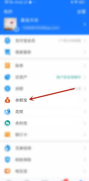 支付寶余額凍結怎么解除？八步帶你解凍支付寶余額