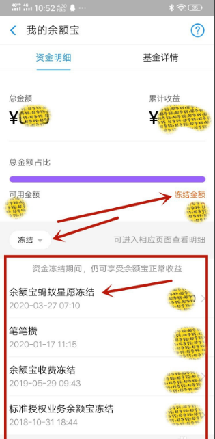 支付寶余額凍結怎么解除？八步帶你解凍支付寶余額