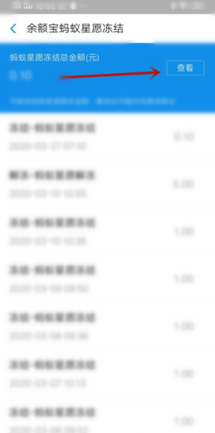 支付寶余額凍結怎么解除？八步帶你解凍支付寶余額