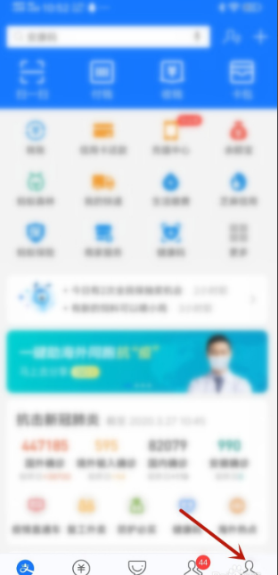 支付寶余額凍結怎么解除？八步帶你解凍支付寶余額