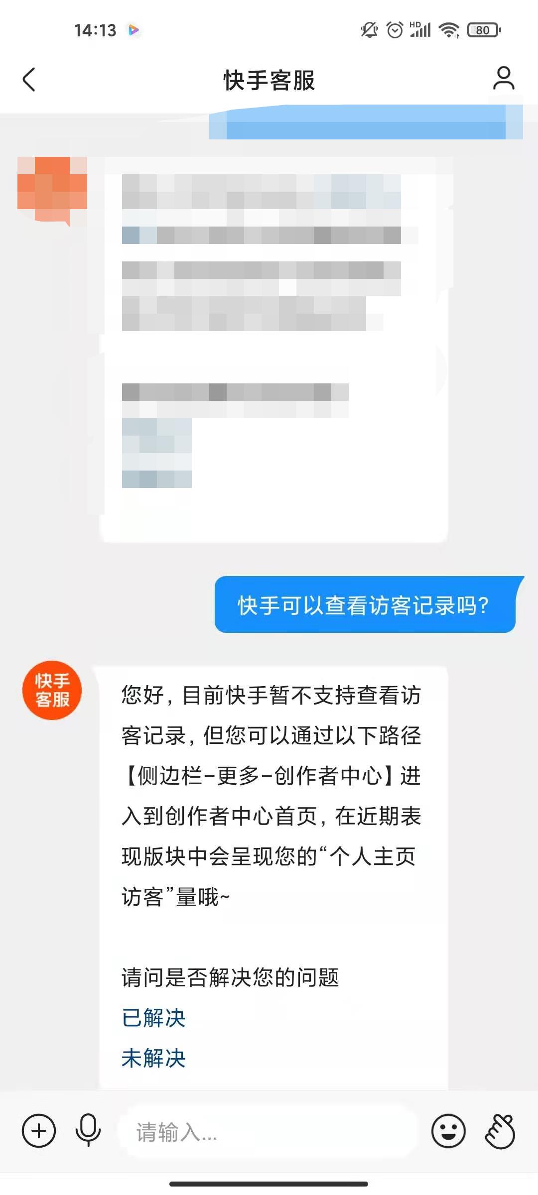 快手怎么查自己作品訪客