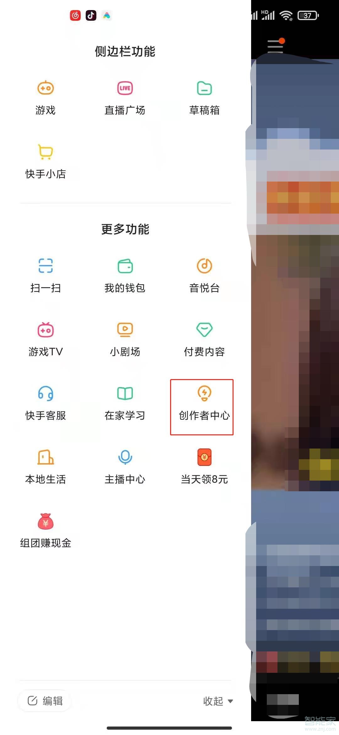 快手怎么查自己作品訪客