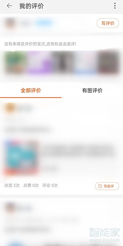 淘寶里我的評價在哪里可以看到