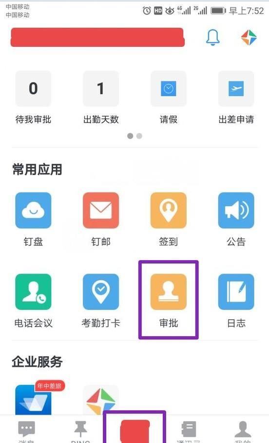 釘釘忘記打卡，如何申請(qǐng)補(bǔ)卡？