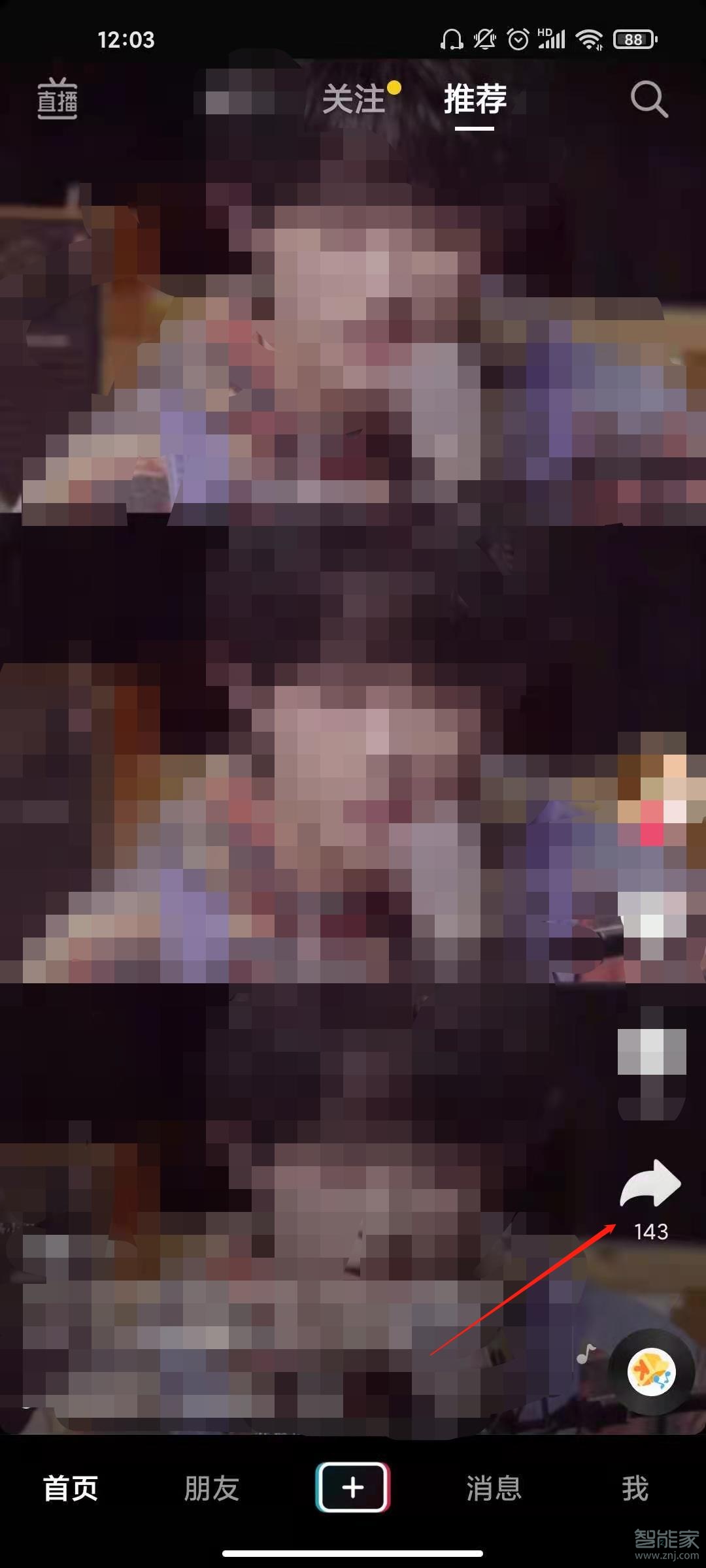 抖音如何轉(zhuǎn)發(fā)到微信