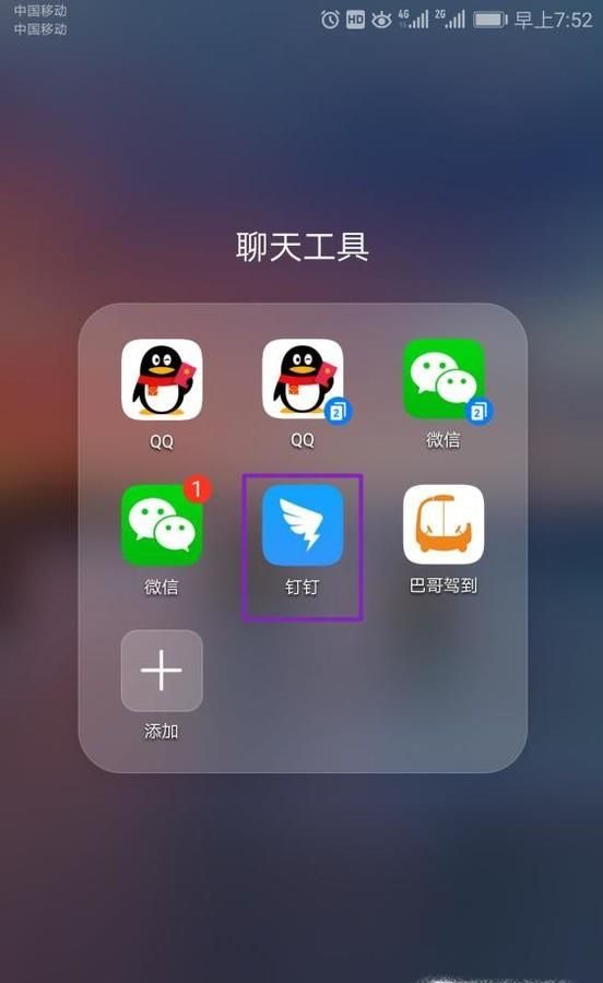 釘釘忘記打卡，如何申請(qǐng)補(bǔ)卡？