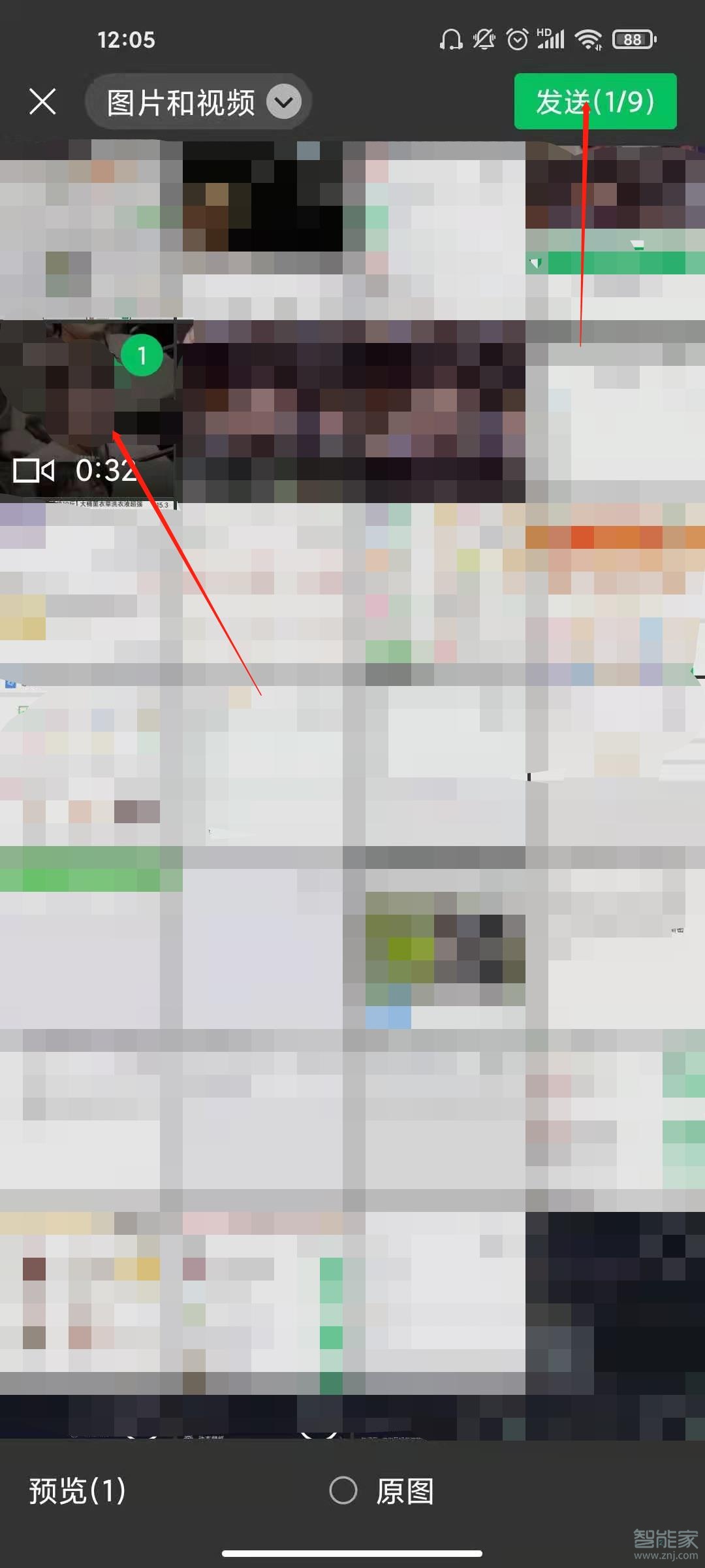 抖音如何轉(zhuǎn)發(fā)到微信